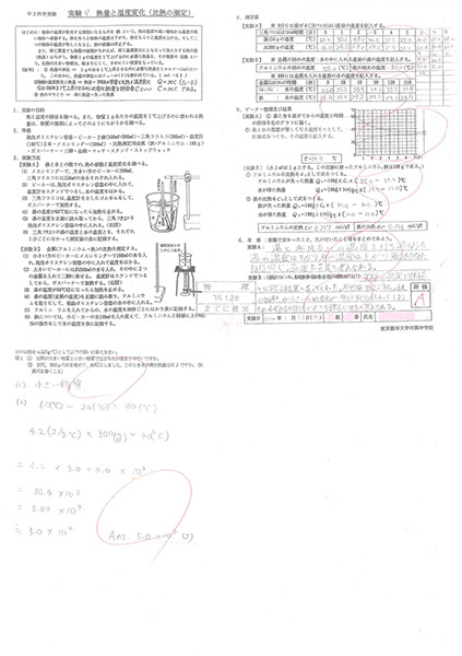 科学実験 東京都市大学付属中学校 高等学校 科学実験 東京都市大学付属中学校 高等学校