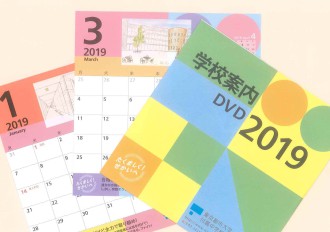 新作dvd 東京都市大学付属中学校 高等学校