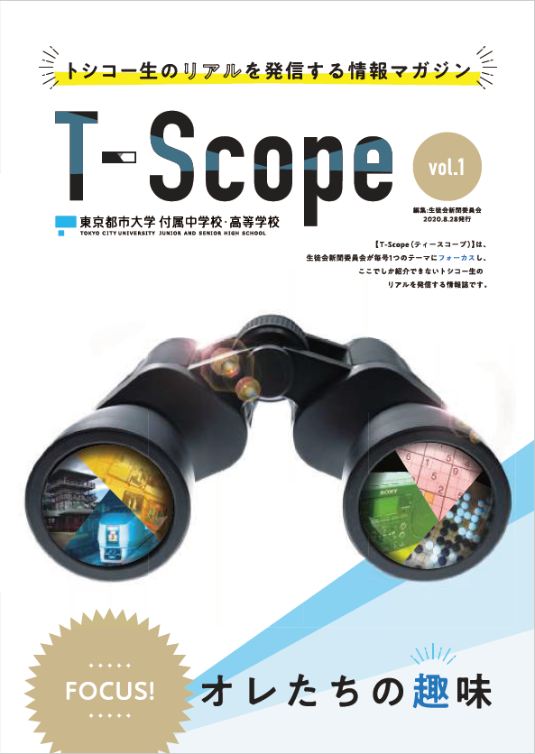 t-scope-vol1
