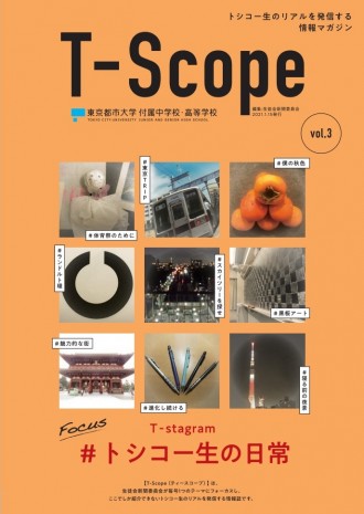 T-Scope vol_3-コピー[1]