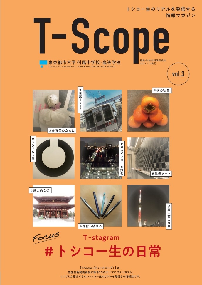 T-Scope vol_3-コピー[1]