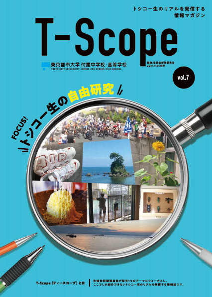 T-Scope vol.7