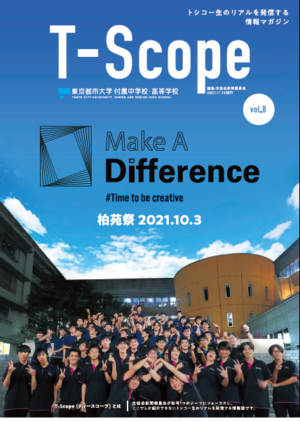 t=scope202111キャッチ