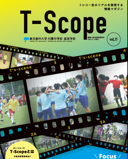 t-scope11