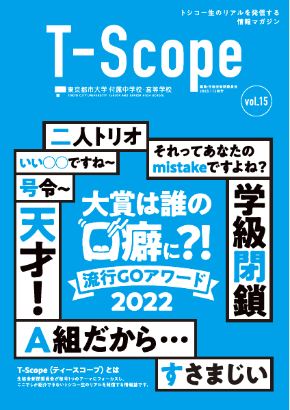 T-Scope_vol.15