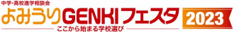 yomiuri_genki_2023_logo