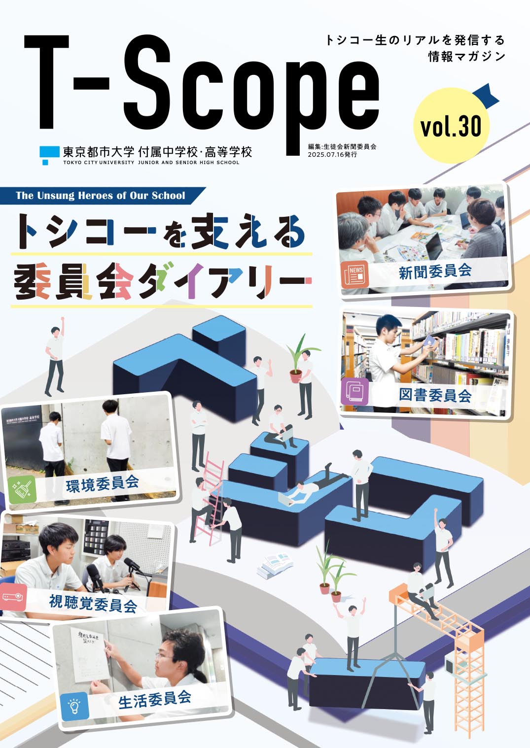 2507_TScope_vol30_B4omo_入稿