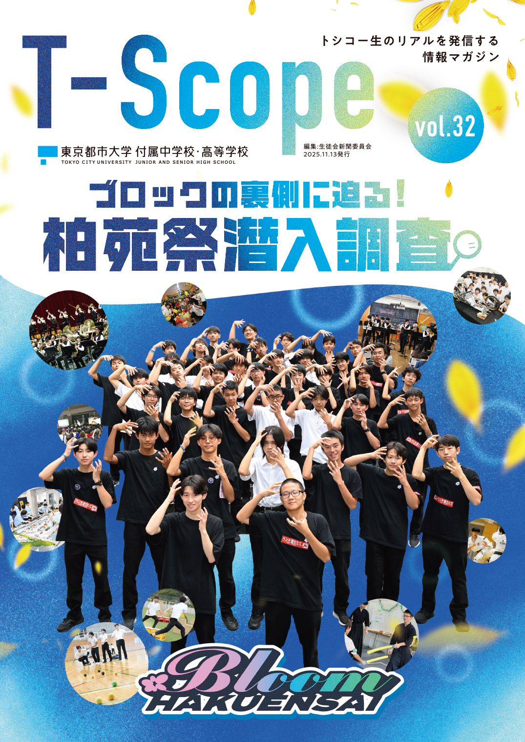 2511_TScope_vol32_B4omo_nyu