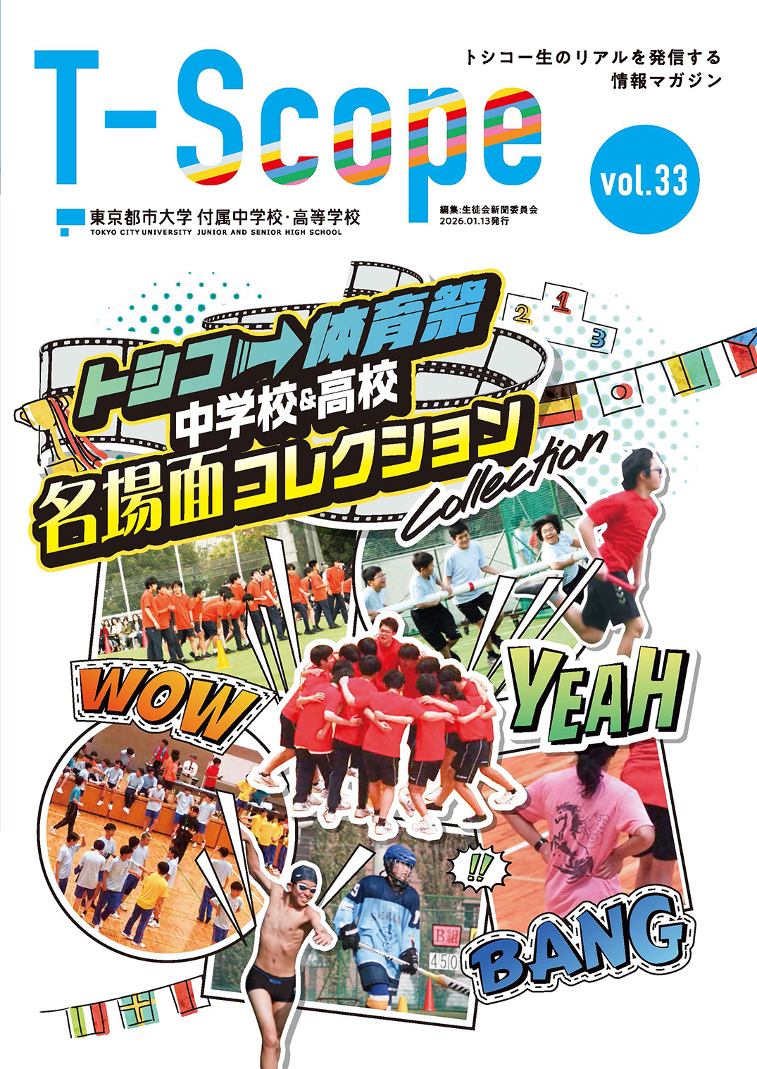 T-scope vol.33表紙アイコン用