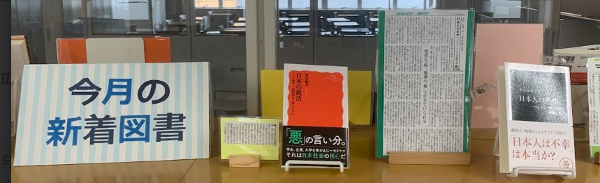 図書館新着